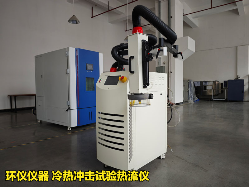 冷熱沖擊試驗熱流儀的技術(shù)方案(圖1)