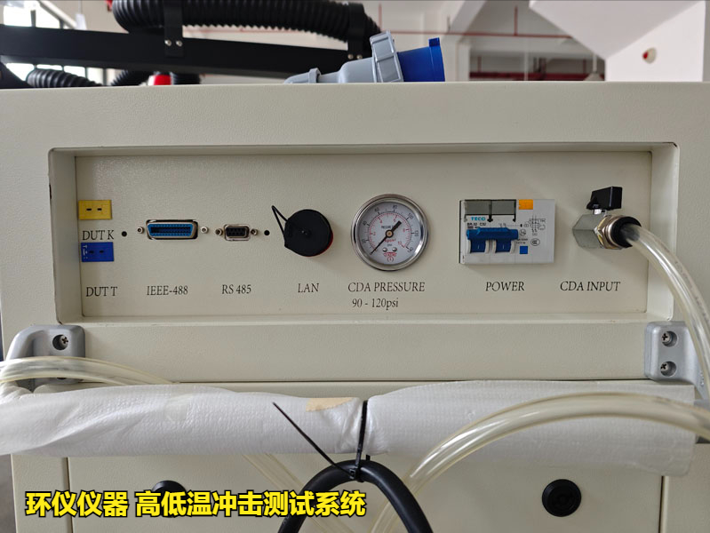 高低溫沖擊測(cè)試系統(tǒng)(圖4)