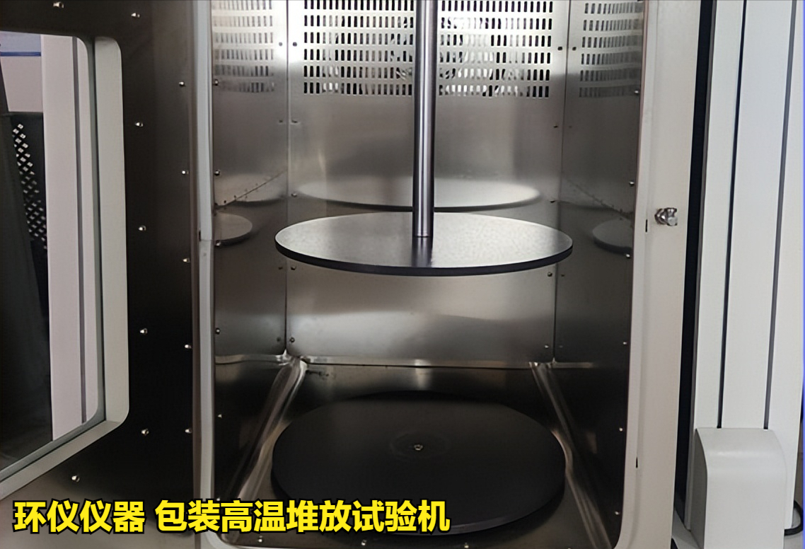 包裝高溫堆放試驗(yàn)機(jī)設(shè)計(jì)方案(圖3)