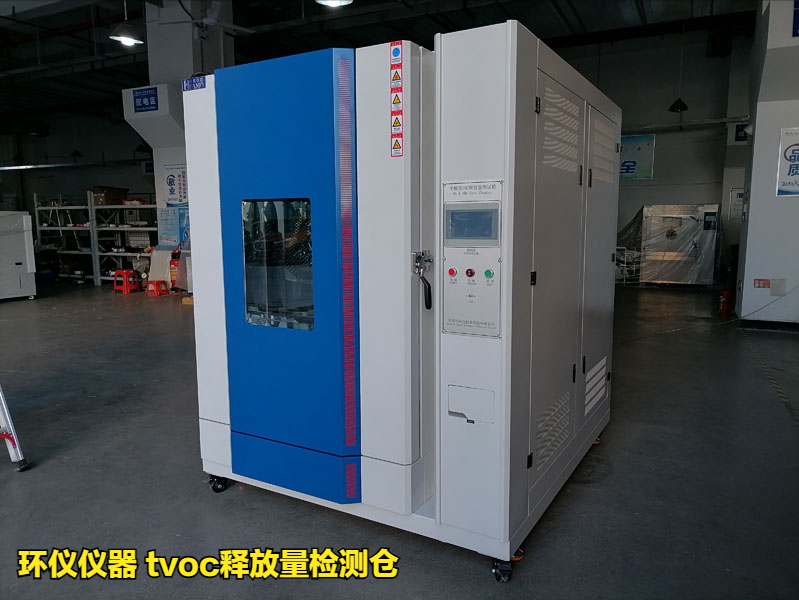 tvoc釋放量檢測倉(圖1)