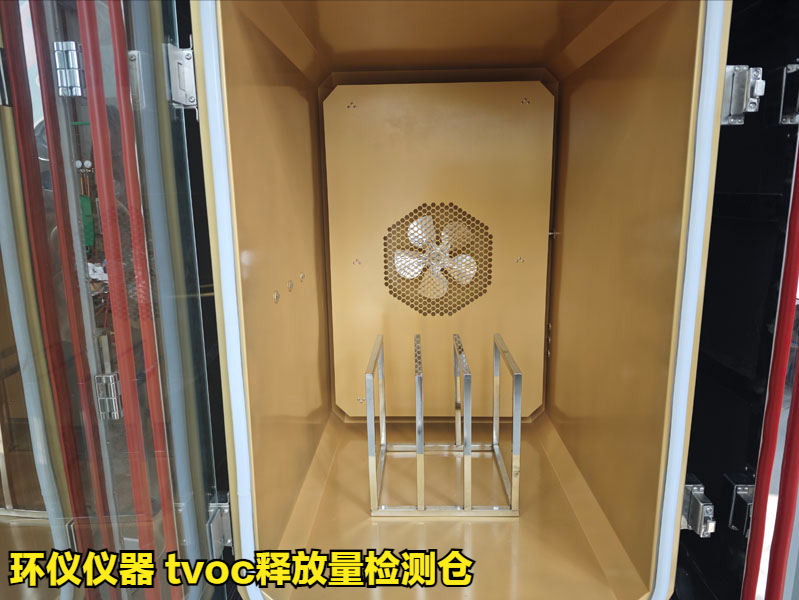 tvoc釋放量檢測倉(圖3)