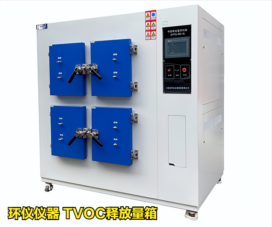 TVOC釋放量箱的類型有哪些(圖1)