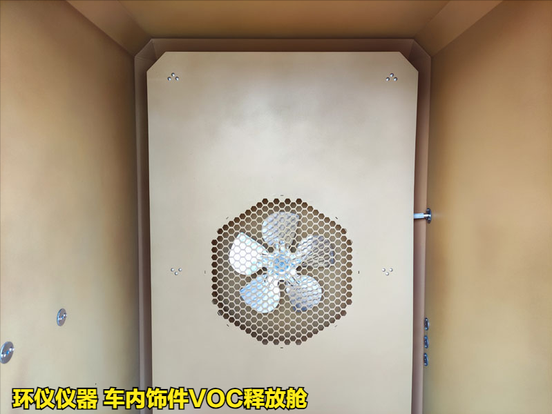 車內飾件VOC釋放艙的測試原理(圖3)