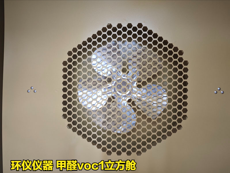 甲醛voc1立方艙的工作過(guò)程(圖3)