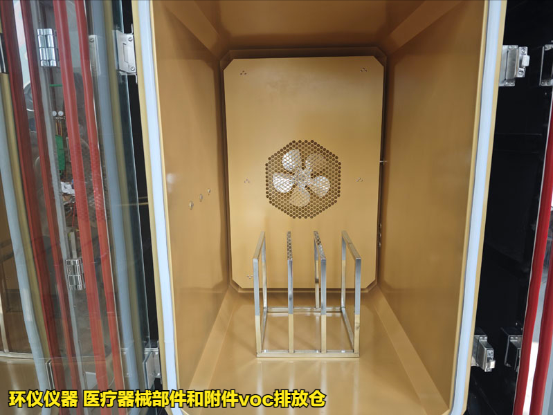 醫(yī)療器械部件和附件voc排放倉的技術(shù)方案(圖3)