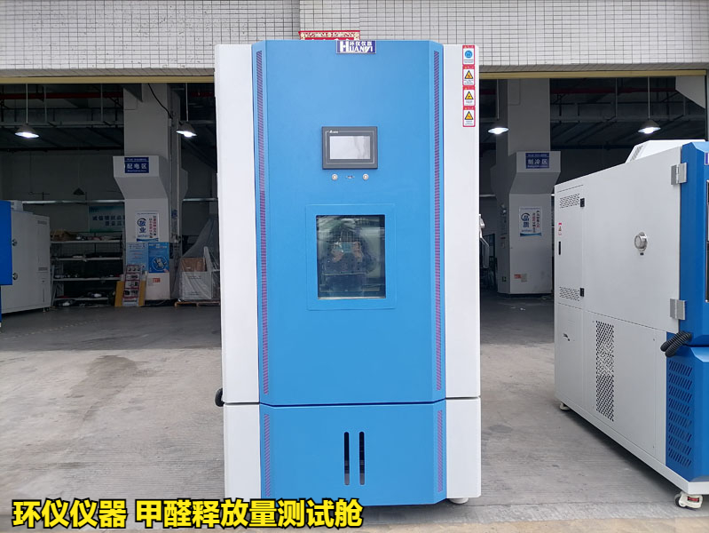 甲醛釋放量測(cè)試艙的試驗(yàn)研究(圖1)