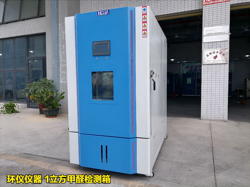 1立方甲醛檢測(cè)箱(圖1)