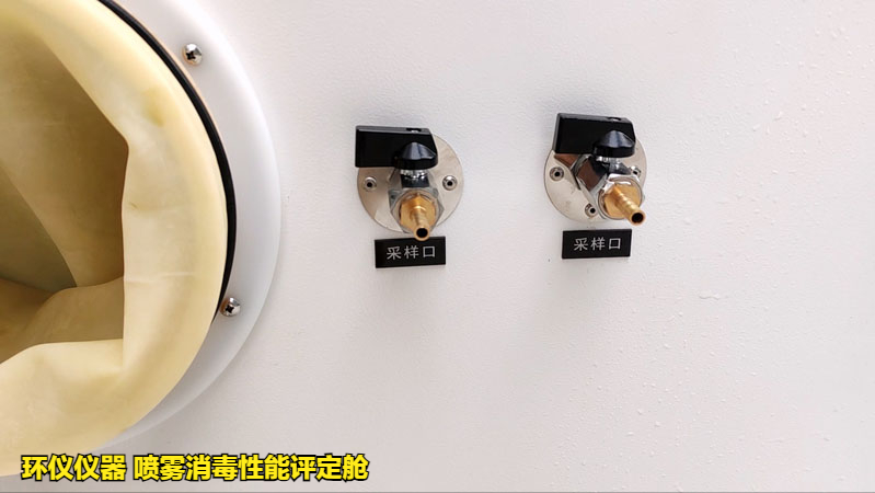 噴霧消毒性能評(píng)定艙的空氣模擬現(xiàn)場(chǎng)消毒試驗(yàn)(圖2)
