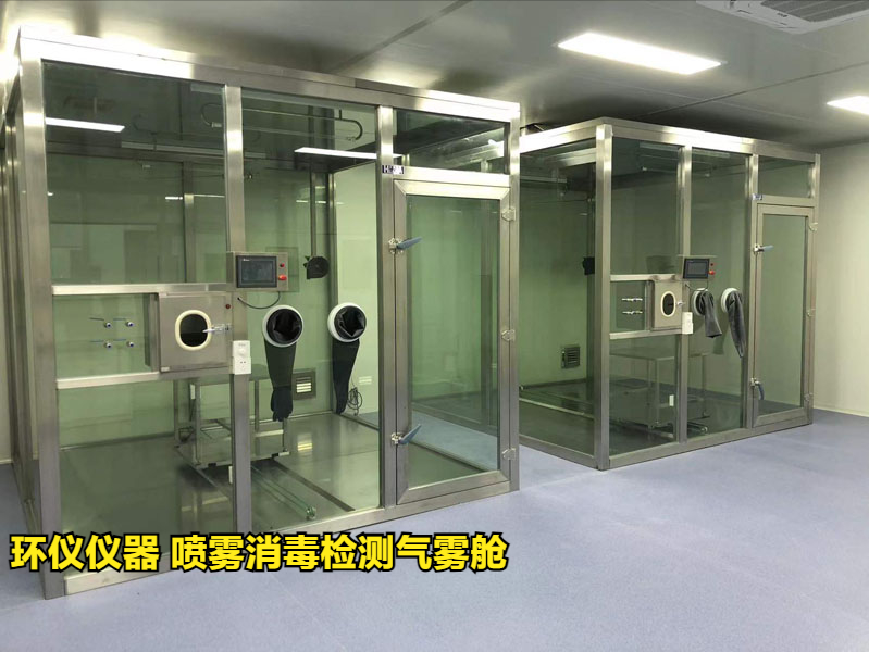 噴霧消毒檢測(cè)氣霧艙對(duì)空氣緩釋消毒劑的性能研究(圖1)