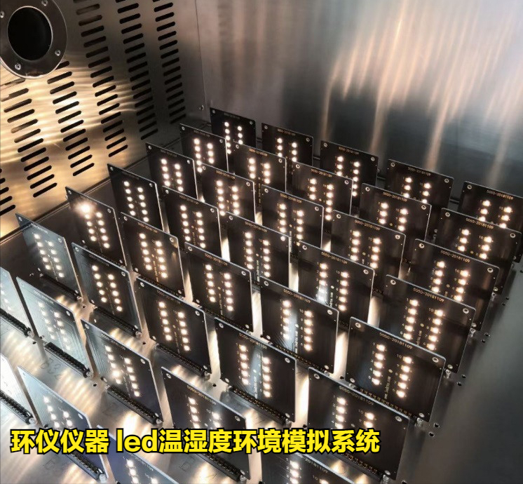 led溫濕度環(huán)境模擬系統(tǒng)(圖4)