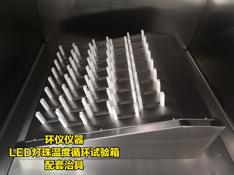 LED燈珠溫度循環(huán)試驗箱(圖4)