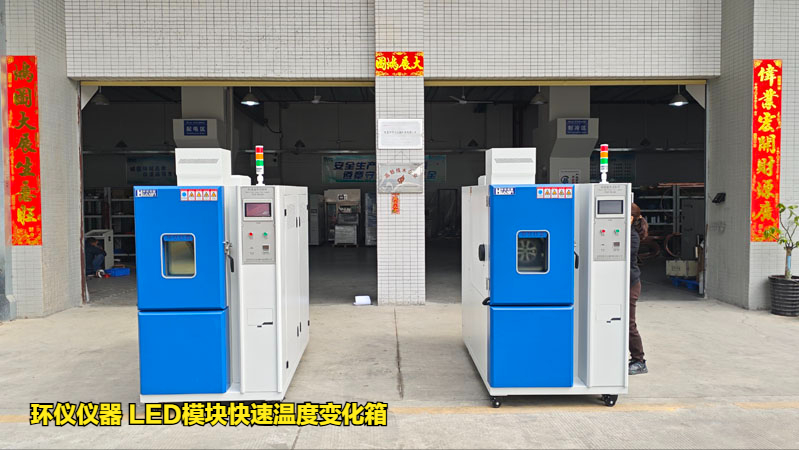 LED模塊快速溫度變化箱對汽車OLED光源的溫度循環(huán)試驗(圖1)