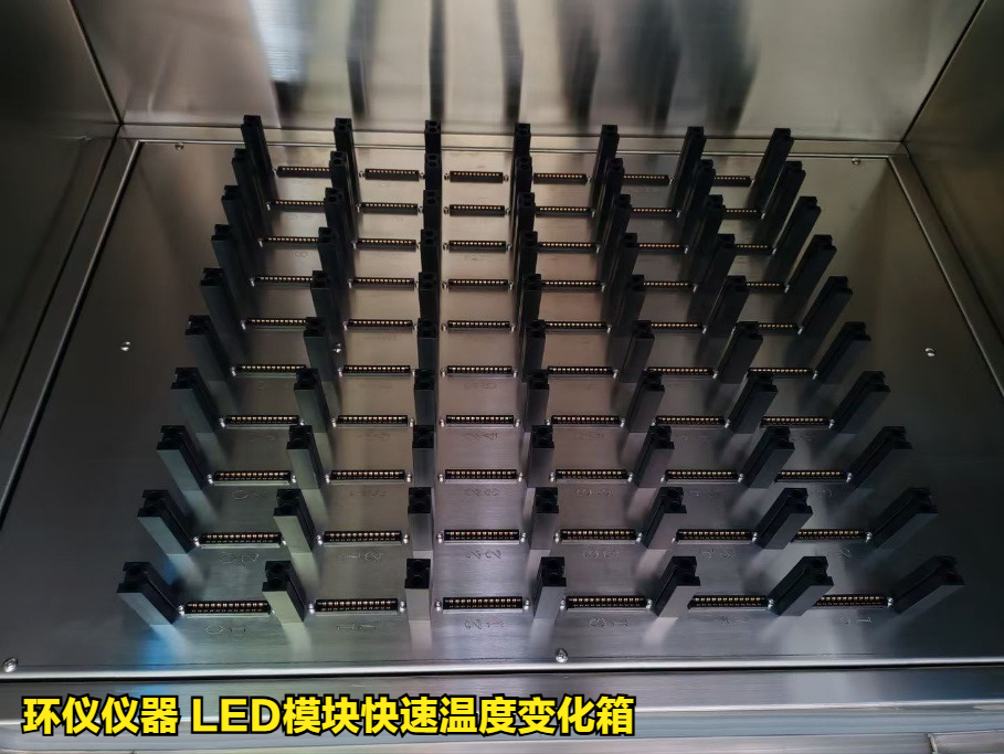 LED模塊快速溫度變化箱對汽車OLED光源的溫度循環(huán)試驗(圖2)