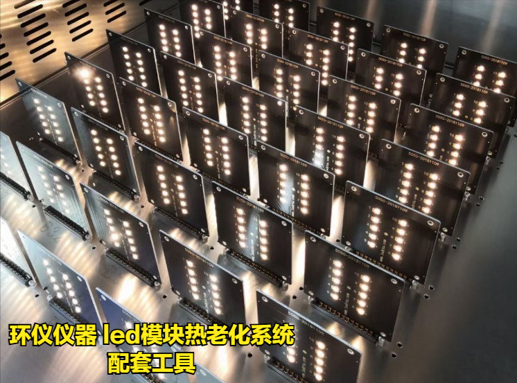 led模塊熱老化系統(tǒng)(圖5)