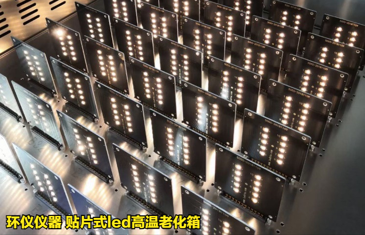 貼片式led高溫老化箱技術(shù)方案(圖5)