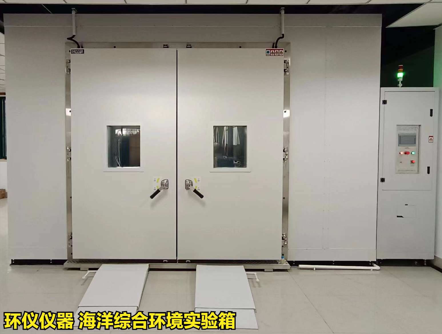 海洋綜合環(huán)境實(shí)驗箱的技術(shù)方案(圖1)