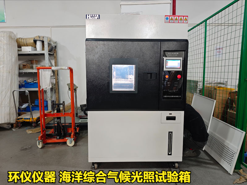 海洋綜合氣候光照試驗箱對緊固件的篩選應用(圖1)