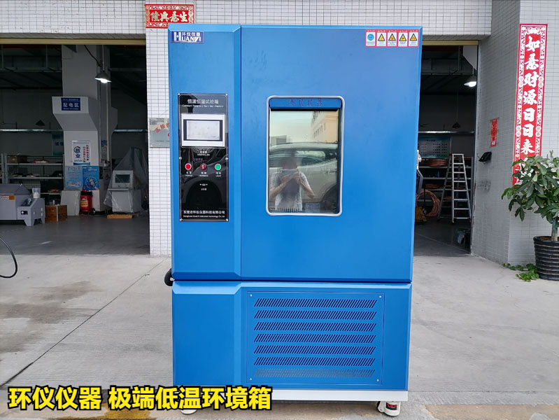 極端低溫環(huán)境箱技術(shù)方案(圖1)