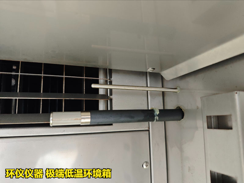極端低溫環(huán)境箱技術(shù)方案(圖5)