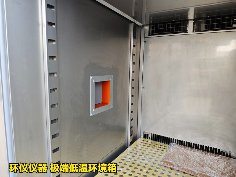極端低溫環(huán)境箱技術(shù)方案(圖3)