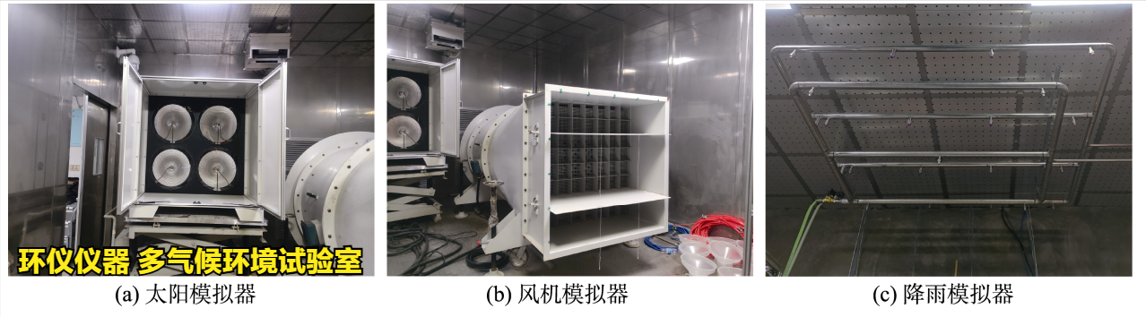 多氣候環(huán)境試驗(yàn)室的艙體結(jié)構(gòu)(圖4)