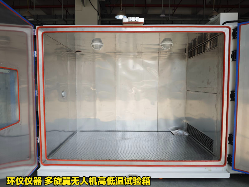 多旋翼無(wú)人機(jī)高低溫試驗(yàn)箱(圖3)