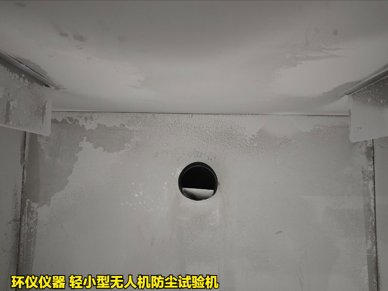 輕小型無人機(jī)防塵試驗(yàn)機(jī)對(duì)無人機(jī)的試驗(yàn)應(yīng)用(圖3)