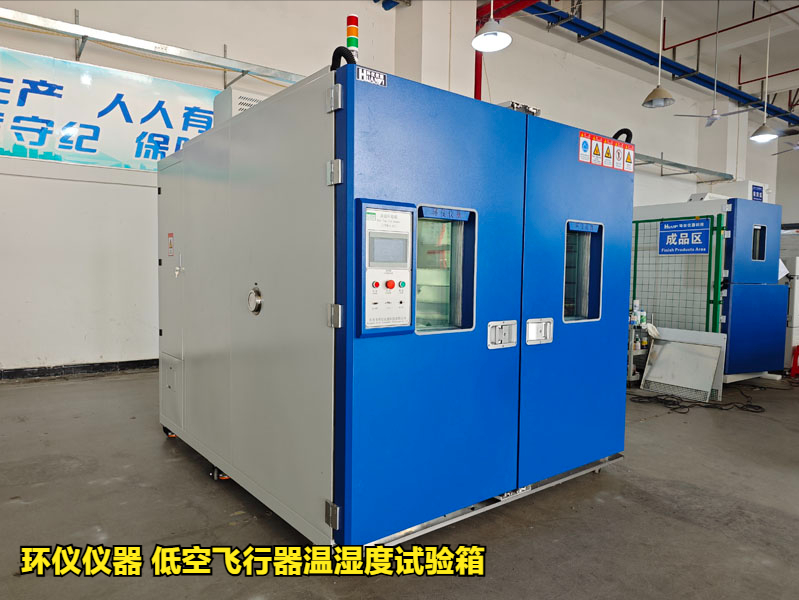 低空飛行器溫濕度試驗(yàn)箱對(duì)飛行汽車的試驗(yàn)內(nèi)容(圖1)