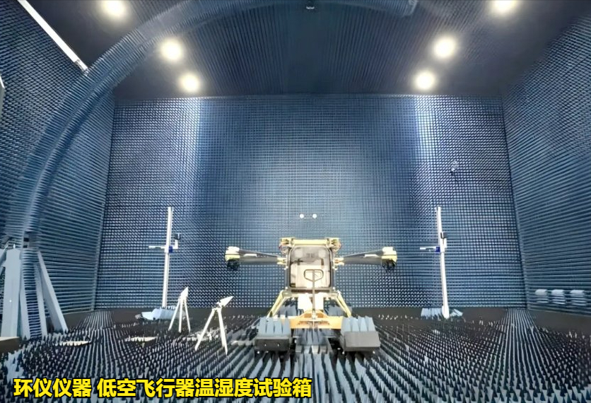 低空飛行器溫濕度試驗(yàn)箱對(duì)飛行汽車的試驗(yàn)內(nèi)容(圖2)
