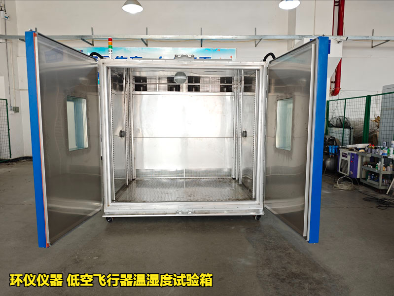 低空飛行器溫濕度試驗(yàn)箱對(duì)飛行汽車的試驗(yàn)內(nèi)容(圖3)