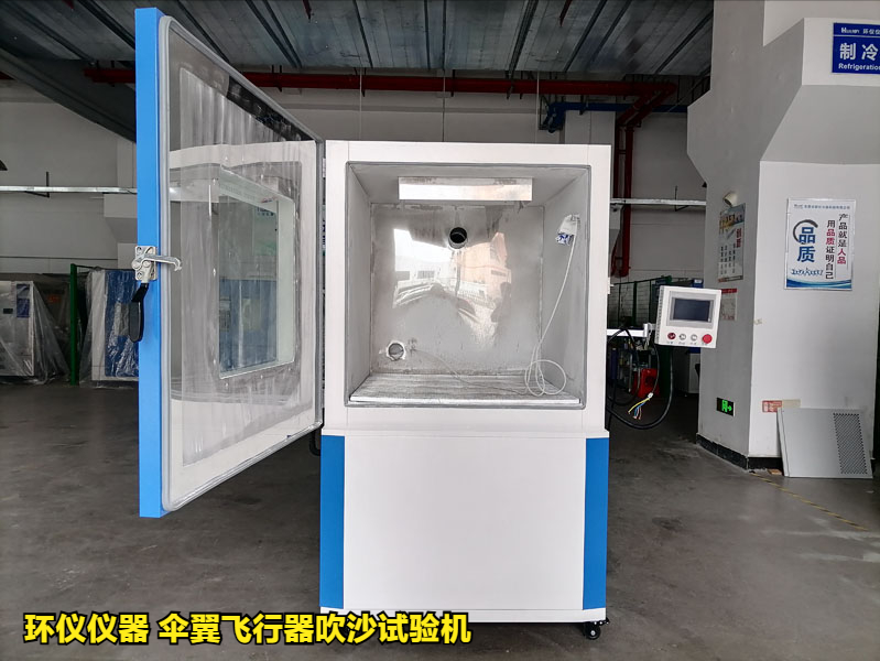 傘翼飛行器吹沙試驗(yàn)機(jī)的技術(shù)要求(圖1)