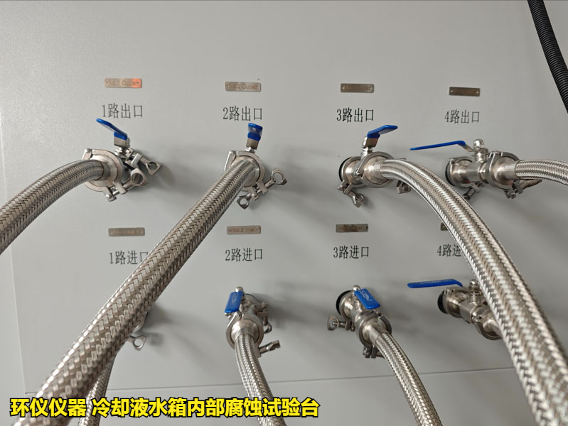 冷卻液水箱內(nèi)部腐蝕試驗(yàn)臺(圖2)