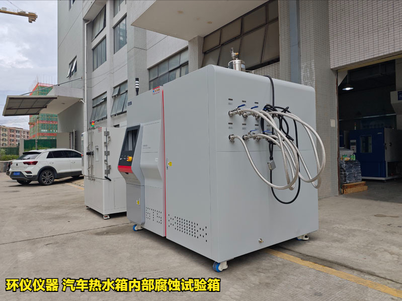 汽車熱水箱內(nèi)部腐蝕試驗箱試驗參數(shù)的確定(圖3)