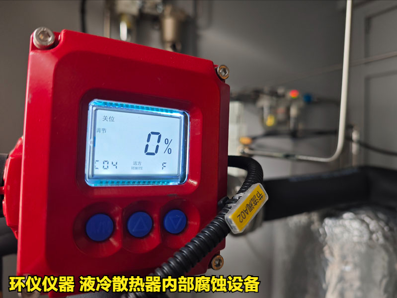 液冷散熱器內(nèi)部腐蝕設(shè)備的技術(shù)方案(圖3)