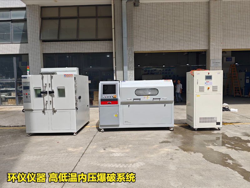 高低溫內(nèi)壓爆破系統(tǒng)的試驗(yàn)方法(圖1)