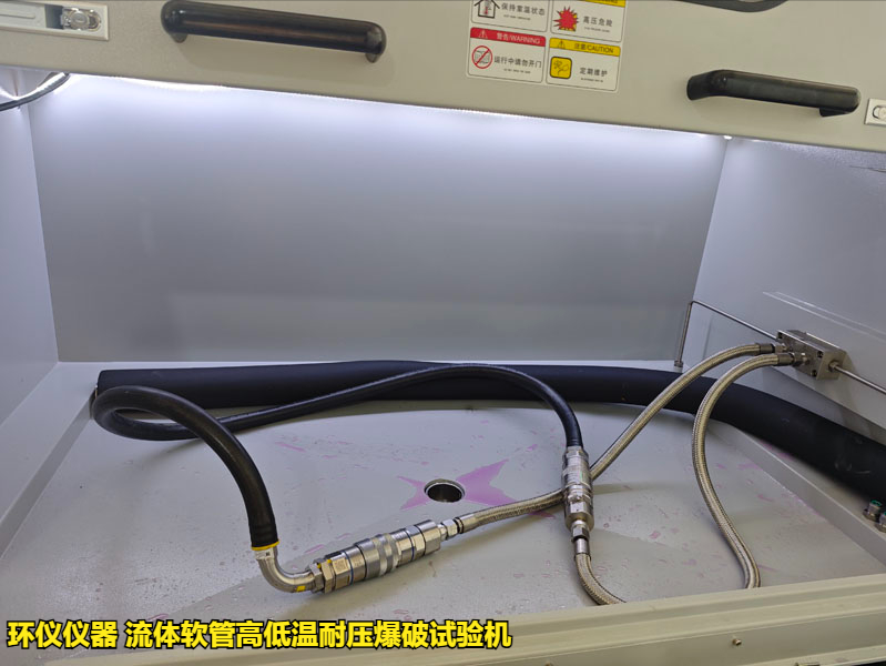 流體軟管高低溫耐壓爆破試驗機的技術(shù)要求(圖3)
