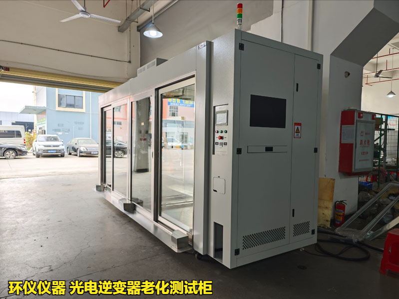 光電逆變器老化測試柜的技術方案(圖1)