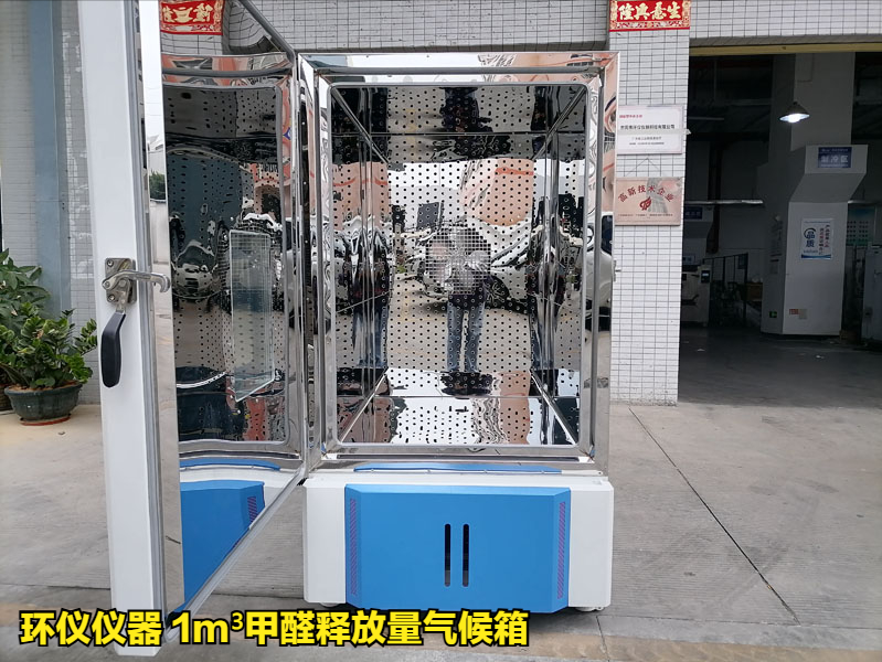 18580-2025標準的甲醛釋放量試驗對比(圖2)