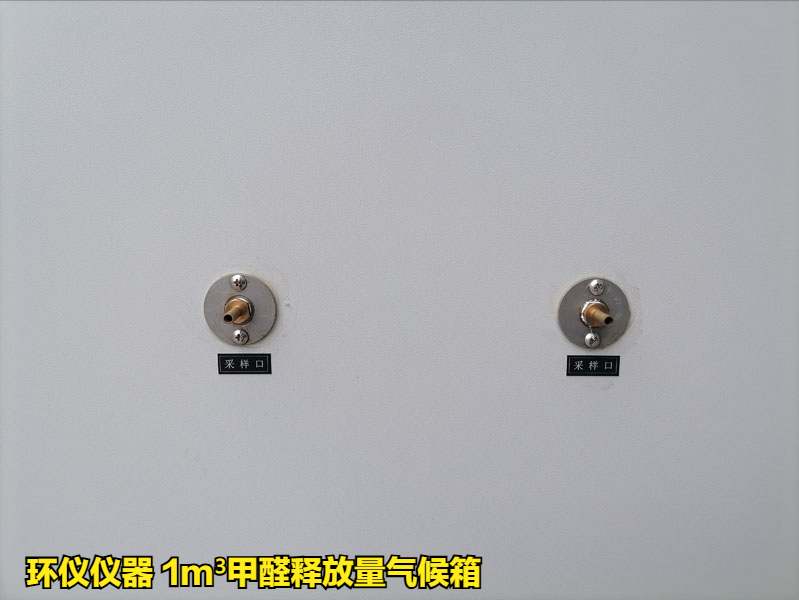 GB18580-2025甲醛釋放量測(cè)試對(duì)樣品的要求(圖2)