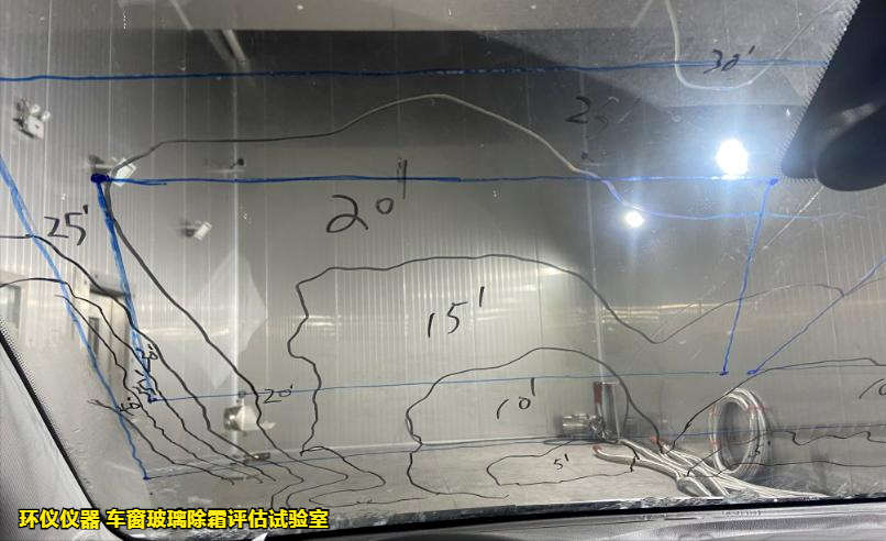 車窗玻璃除霜評(píng)估試驗(yàn)室(圖4)