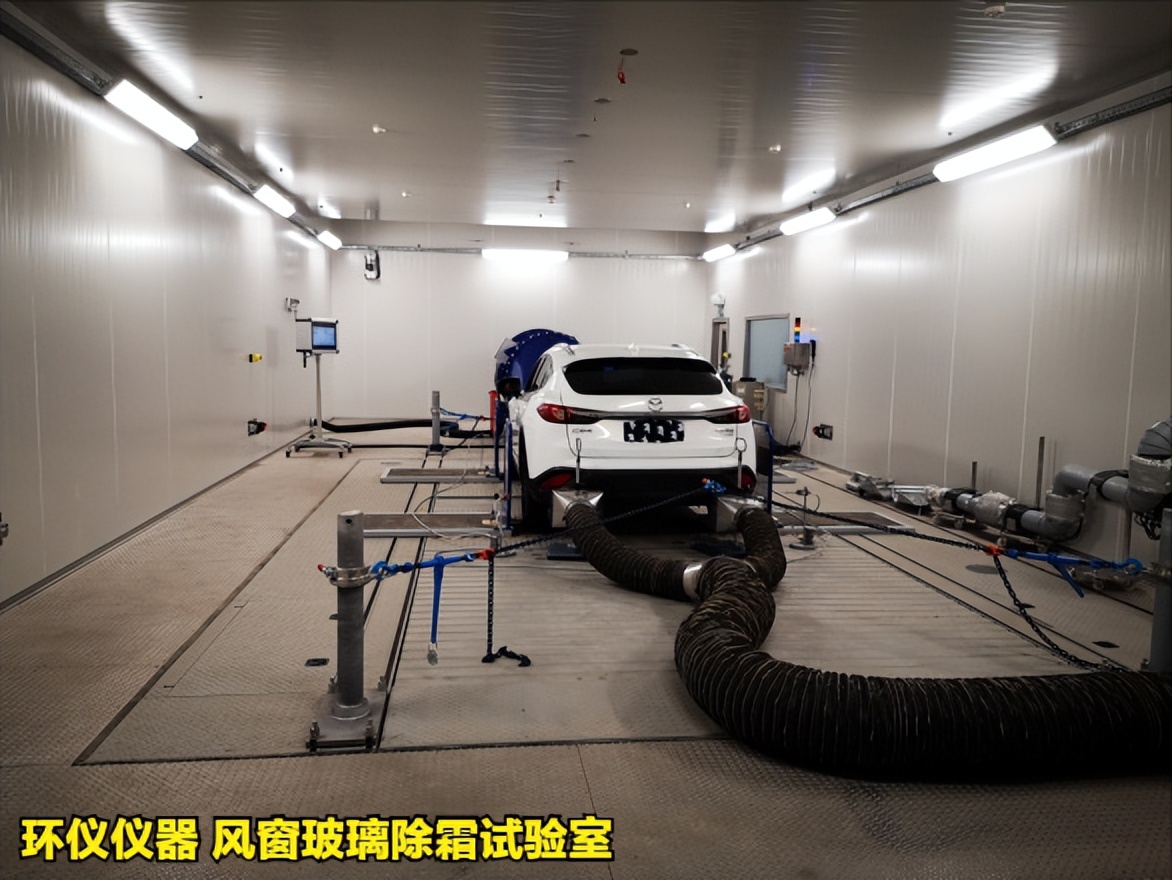 風(fēng)窗玻璃除霜試驗(yàn)室在不同商用汽車(chē)標(biāo)準(zhǔn)中的試驗(yàn)對(duì)比(圖1)