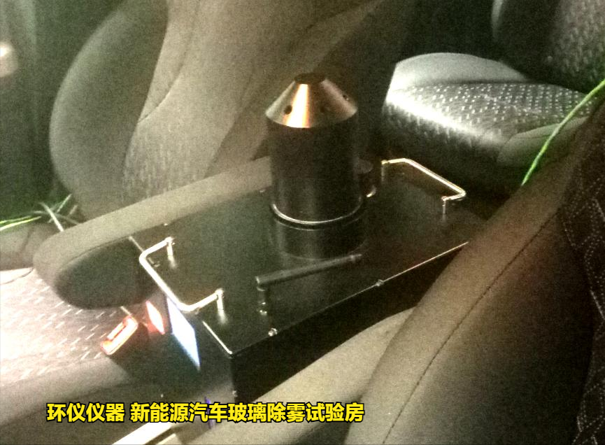 新能源汽車玻璃除霧試驗(yàn)房的除霧試驗(yàn)方法(圖2)