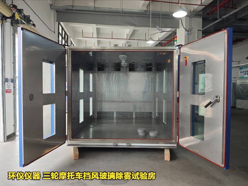 三輪摩托車擋風(fēng)玻璃除霧試驗(yàn)房的實(shí)驗(yàn)原理(圖2)