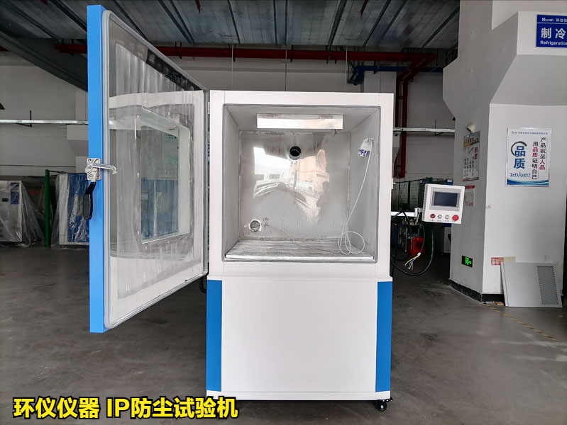 IP防塵試驗機在不同標準的試驗要求(圖2)